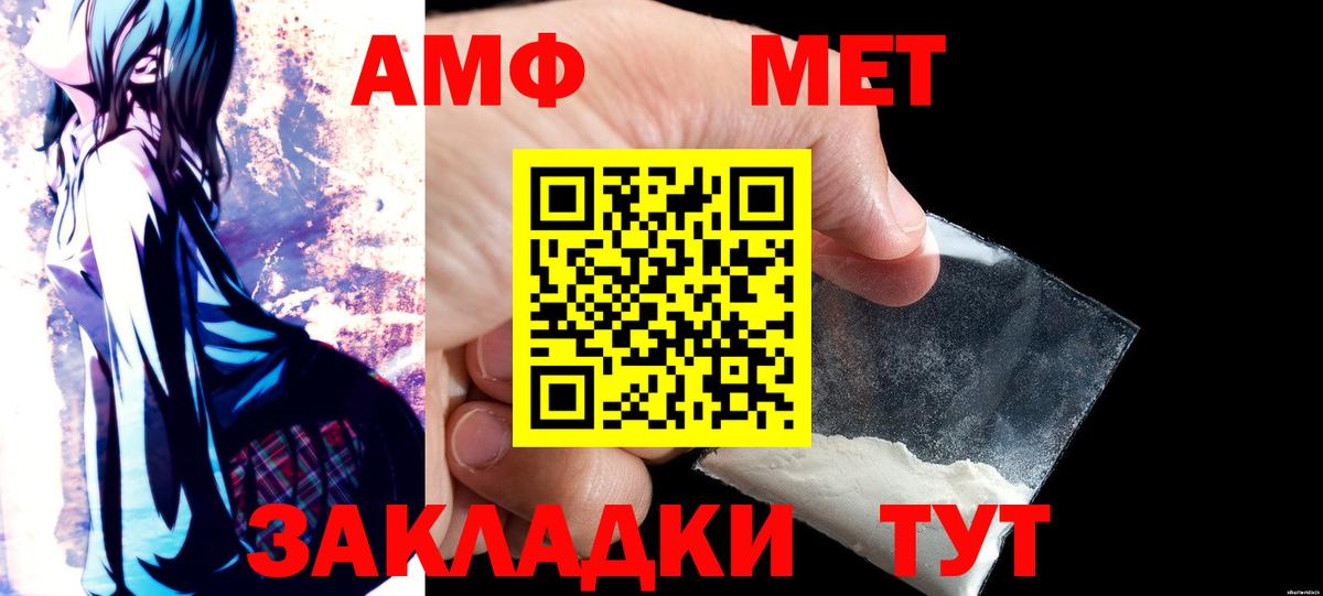 Амфетамин VHQ Калуга