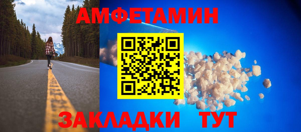 АМФЕТАМИН  Амфетамин 97%  Вход с VPN  Амфетамин  Калуга 