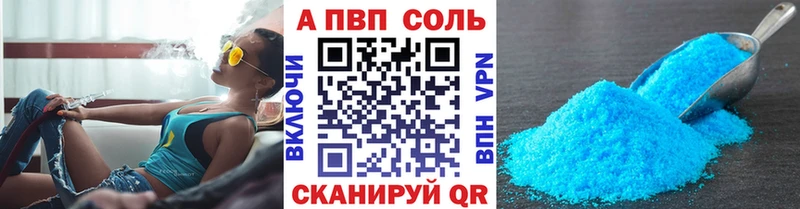 Alpha-PVP Crystall  как найти   Калуга 