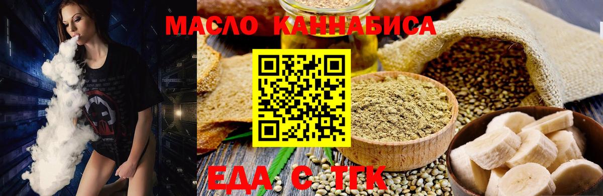 Калуга  Еда ТГК марихуана  Вход с VPN 