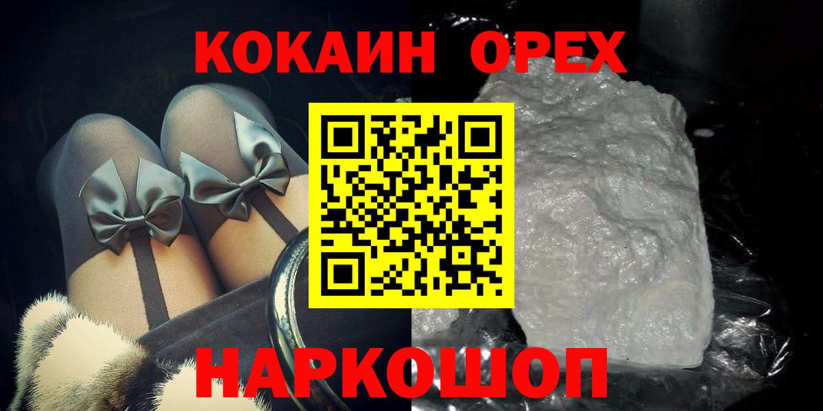 Калуга  COCAIN VHQ  Вход с VPN 