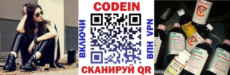 Codein Purple Drank mega Калуга