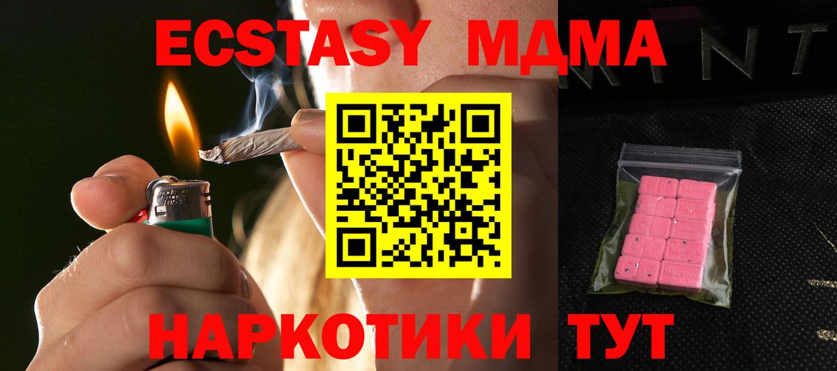Ecstasy  Ecstasy таблы  Вход с VPN  Калуга 