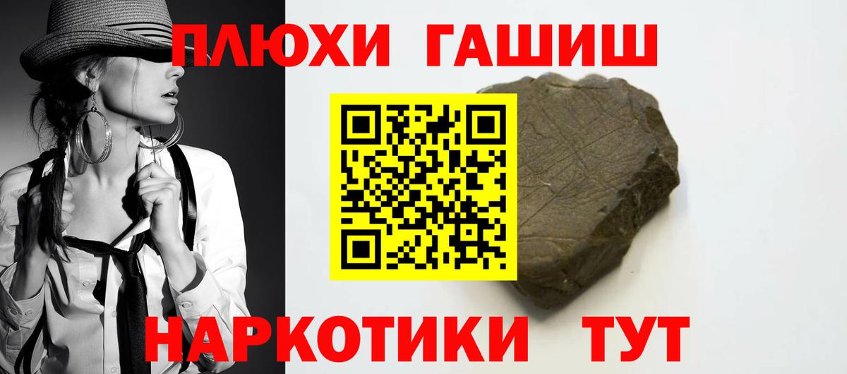ГАШ  Вход с VPN  Калуга  Гашиш Ice-O-Lator  ГАШИШ Изолятор 