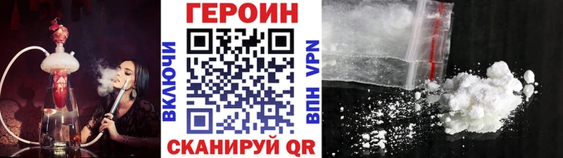 ГЕРОИН белый  гидра зеркало  Калуга 