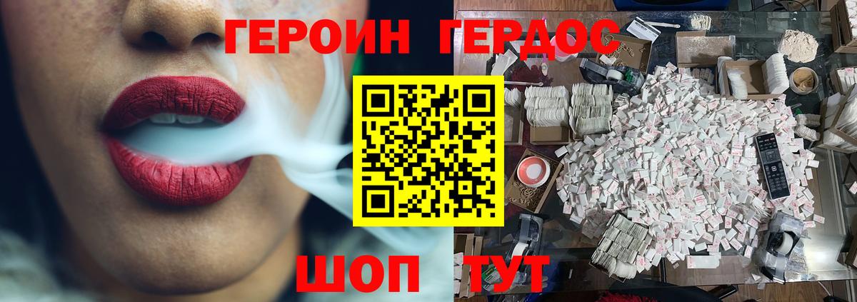 ГЕРОИН хмурый  Вход с VPN  Героин  Калуга 