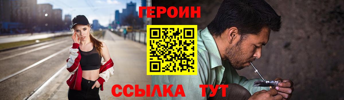 Героин афганец Калуга