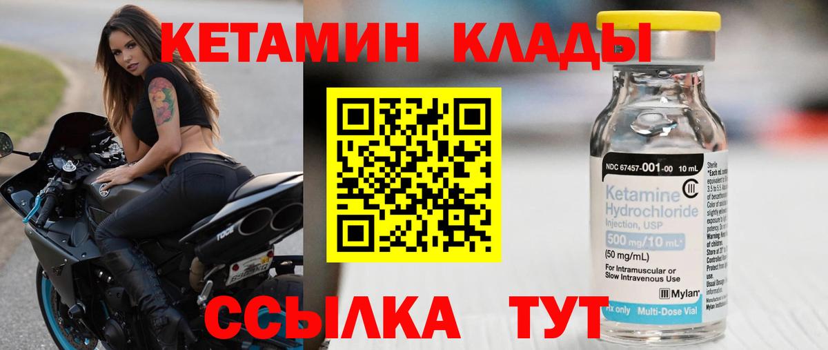 КЕТАМИН ketamine  Вход с VPN  Калуга 