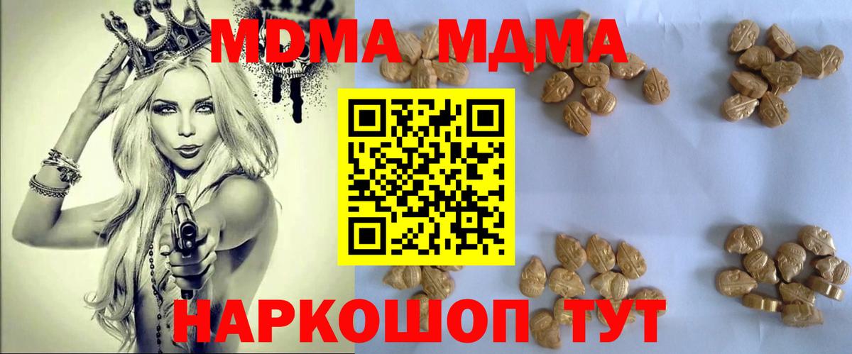 MDMA молли Калуга