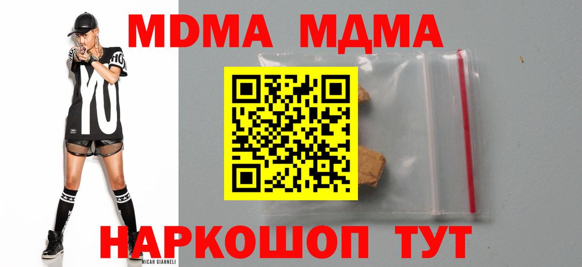 MDMA  МДМА crystal  MDMA молли  Вход с VPN  Калуга 