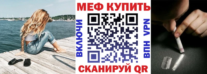 МЯУ-МЯУ мука  даркнет сайт  Калуга 