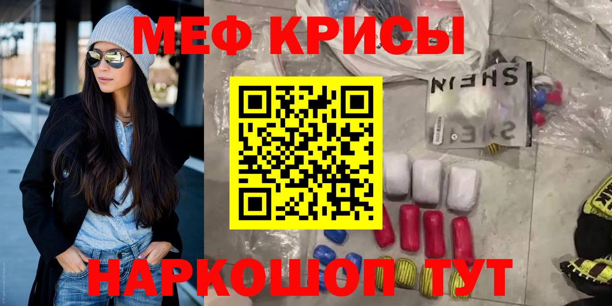 Мефедрон кристаллы Калуга