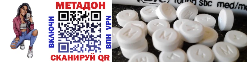 Метадон VHQ  где можно купить наркотик  Калуга 