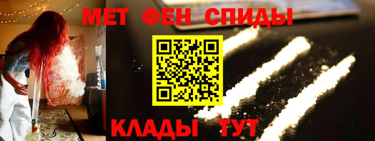 Метамфетамин мет Калуга