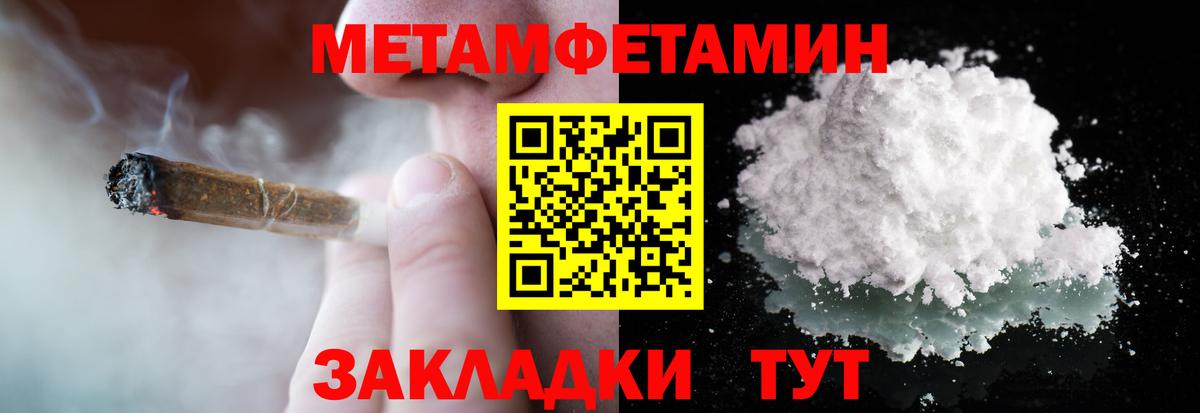 Калуга  Метамфетамин Methamphetamine  Вход с VPN 