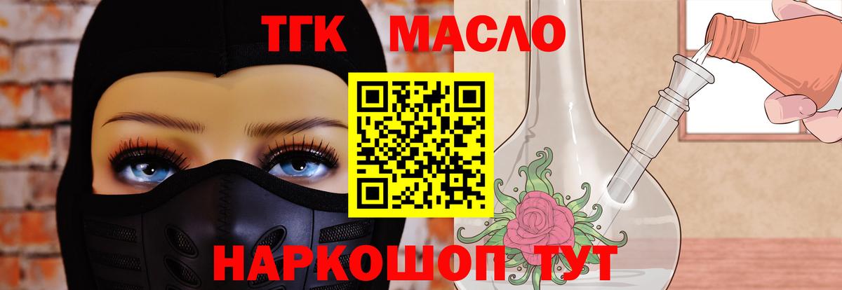 Дистиллят ТГК вейп Калуга